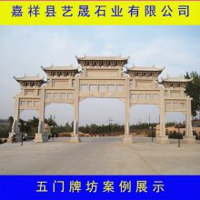 厂家销售石牌坊石雕牌坊村口石门楼价格