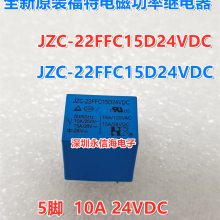 JZC-22FFC15D24VDCŹʼ̵ 10A 5