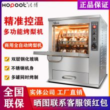 浩博电热烤雪梨机 商用冰糖雪梨炉 全自动多功能水果炉地瓜机 烤箱