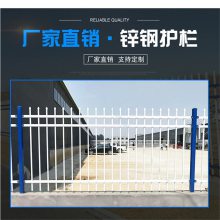 厂区工地防护围栏 小区社区栅栏 锌钢围墙防护栏