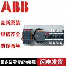 ABB˫ԴԶתPCOTM160E4CM220C 4P160A125A100A