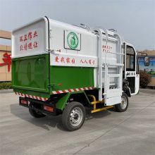 小型电动四轮挂桶垃圾车 小区物业社区垃圾车新能源电动垃圾清运车