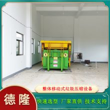 移动式压缩垃圾站 垃圾中转压缩箱体(17m³) 广西