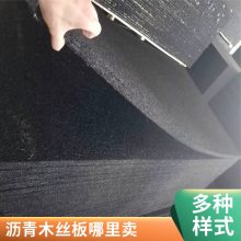 厂家供应沥青木丝板 沥青木板5cm油浸沥杉木板经久耐用 施工方便