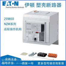 EATON伊顿 塑壳断路器 NZMN4-AE630 配电保护NZMN4-AE1000 电动机保护