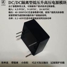 dc/dc̿ظѹģ12V/24V/5Vת50v100v120v150v200v350v400v