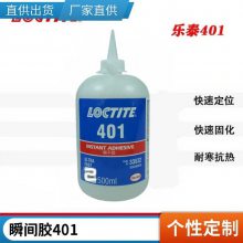 ̩401˲ɿɽճɫ͸Һ彺ˮ500g