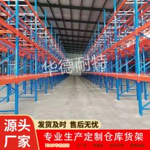 高位重型仓储货架 大型工业仓库库房托盘卡板货架