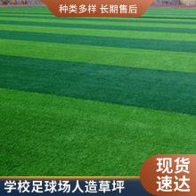 足球场人造草坪 专用胶水 TPE环保颗粒 石英砂 连接带