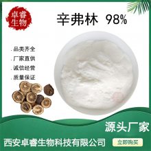 98% ʵȡ 94-07-5  ʵͪ ԭȡ