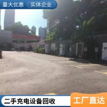 智能充电桩回收 新能源直流充电站收购 24h服务