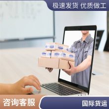 国际物流运输，欧 美-东 南 亚-北 美-都可一站式服务 一条龙
