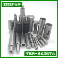 金属零件加工  cnc精密加工   非标不锈钢加工  数控不锈钢件加工