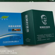 还我青山绿水打造自然木皮册加工生产艺术产品