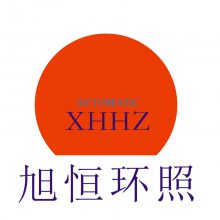 天津旭恒环照自动化科技有限公司