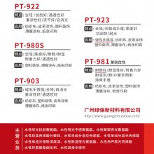 ԺԺ ˮͨ ͻƱ̻ PT-2120