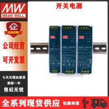 明緯導(dǎo)軌式開(kāi)關(guān)電源 輸入電壓5V/12V/24/48V輸出功率35W-350W穩(wěn)壓電源