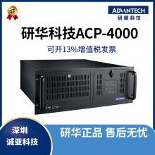 研华ACP-4000MB-30CE LED指示灯 正品4U工业工控 搭配AXT主板