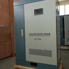 补偿电力稳压器/交流稳压电源50KVA（380v±30%范围）功率因数1.0 型号:M3