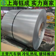 宝钢热轧酸洗汽车钢板GB/T700方管圆管用钢汽车钢板弹簧是什么材质