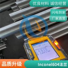 Inconel604镍基合金英科耐尔inconel604屈服强度固溶棒启涵常年供应