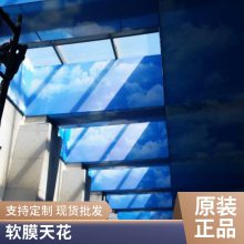 软膜天花吊顶 灯箱灯带 A级防火膜 高清uv喷绘 软膜一平多少钱
