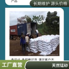 浙江江苏速洁地下水过滤净化除异味 出口锰砂滤料除铁除锰