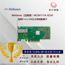 Mellanox（迈络思）MCX4111A-XCAT 连接X-4 Lx EN以太网适配器卡