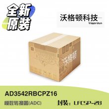 AD3542RBCPZ16 ADI LFCSP-28 ȫԭװ ģת(ADC)