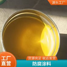 环氧玻璃鳞片中间漆 防腐漆耐酸碱 耐水漆 耐磨耐漆 耀辰