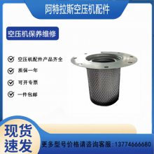 博莱特/富达空压机配件BLT-2***/30A/40A空气滤清器6211472350空滤