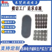 廠家供應(yīng)音響手機(jī)聽筒喇叭網(wǎng) 電子配件pu防塵網(wǎng) 藍(lán)牙音響過濾網(wǎng)