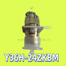 圆形连接器 Y36H-24ZKBM 骊创新品 接插件