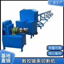 全自动数控锚索切割机触屏控制钢绞线切断器砂轮片切割