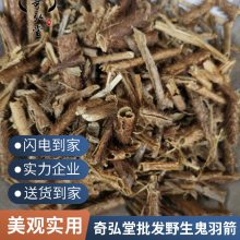 奇弘堂野生鬼羽箭/幼克草/克草/黑骨草药材地道全国包邮高山采挖