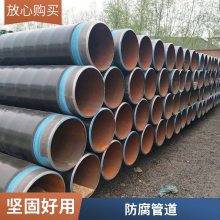防腐管道大小口径均可防腐耐腐蚀沛沛管道