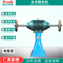 臺(tái)式拋光機(jī) 工業(yè)雙頭雙輪打磨臺(tái) 220V/380V可調(diào)雙速拋光打磨設(shè)備