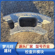 河北井陉矿水泥连锁块井室模块砖库存充足规格齐全