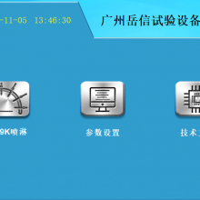 IPX9豸¶ȱIPX9ˮ豸