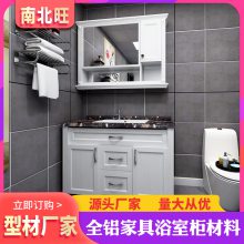 广东全铝浴室柜原材料厂家 铝合金浴室柜阳台柜型材 全铝家居型材供应