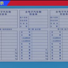 内蒙古订做混凝土送货单 商砼交接单定制印刷 百印定做地磅称重记录单