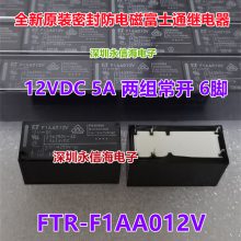 FTR F1AA012V ʿͨصż̵12VDC鳣6K2AK012T H2AK012T