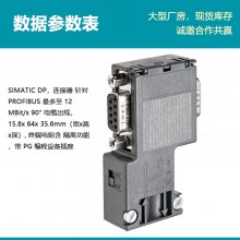ԭװ ET200 ģ 6ES7972-0BB12-0XA0 90 ³