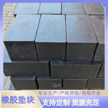 GJZ200*200*49板式橡胶支座 南京板式橡胶桥梁支座 安装方便