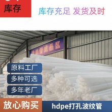 DN/ID50隧道用排水盲管 内径100mm铁标防结晶双壁打孔波纹管