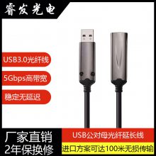 睿酷尔AOC光纤usb3.2线公对母50米延长线电脑打印机摄像头 触摸大屏 鼠标键盘 工程穿管预埋 远距离连接线