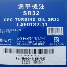 ׃ CPC Transformer Oil