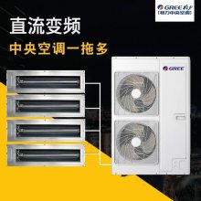 北京格力中央空调家庭户式别墅多联机 格力变频空调主机 风管机