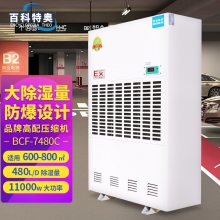 ӦʯׯʪBCF-7480C