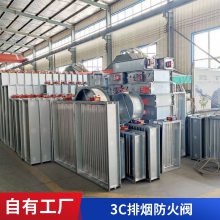 镀锌板防火阀280度70度风量调节阀电动多叶消防排烟阀 山东普雷蒂空调厂家直供
